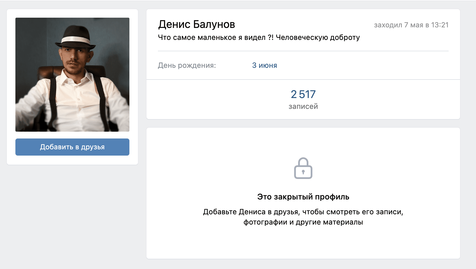 Страница основателя проекта Balunovbet.ru(Дениса Балунова)