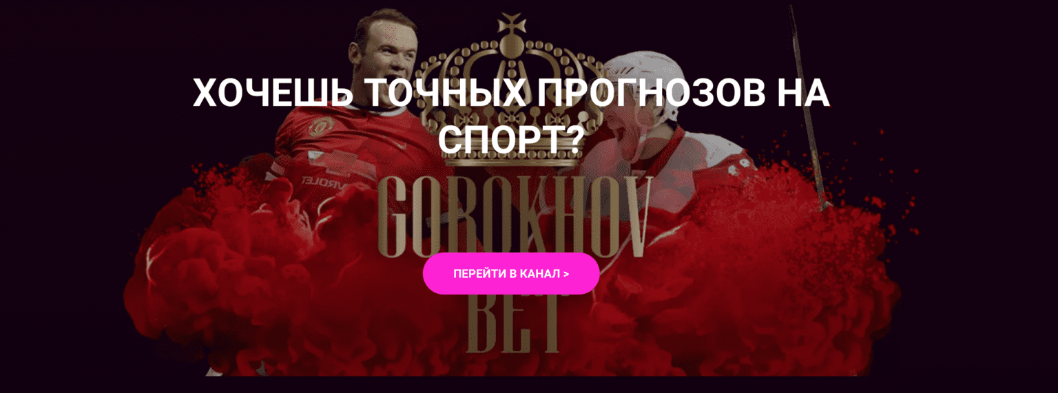 Главная страница сайта Ивана Горохова(Ivan Gorokhov)