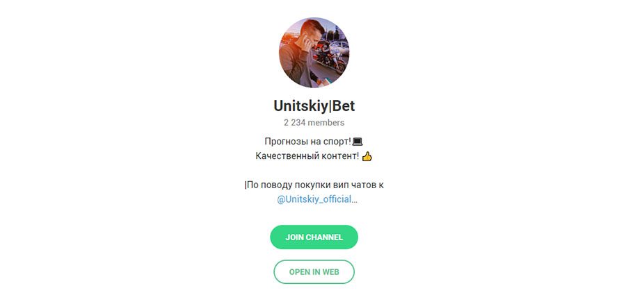 Телеграм канал Unitskiy Bet(Роман Юницкий)