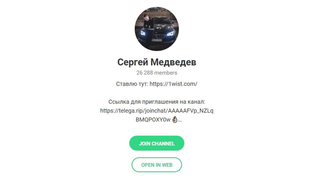 Телеграм канал Сергей Медведев (Medcash13)