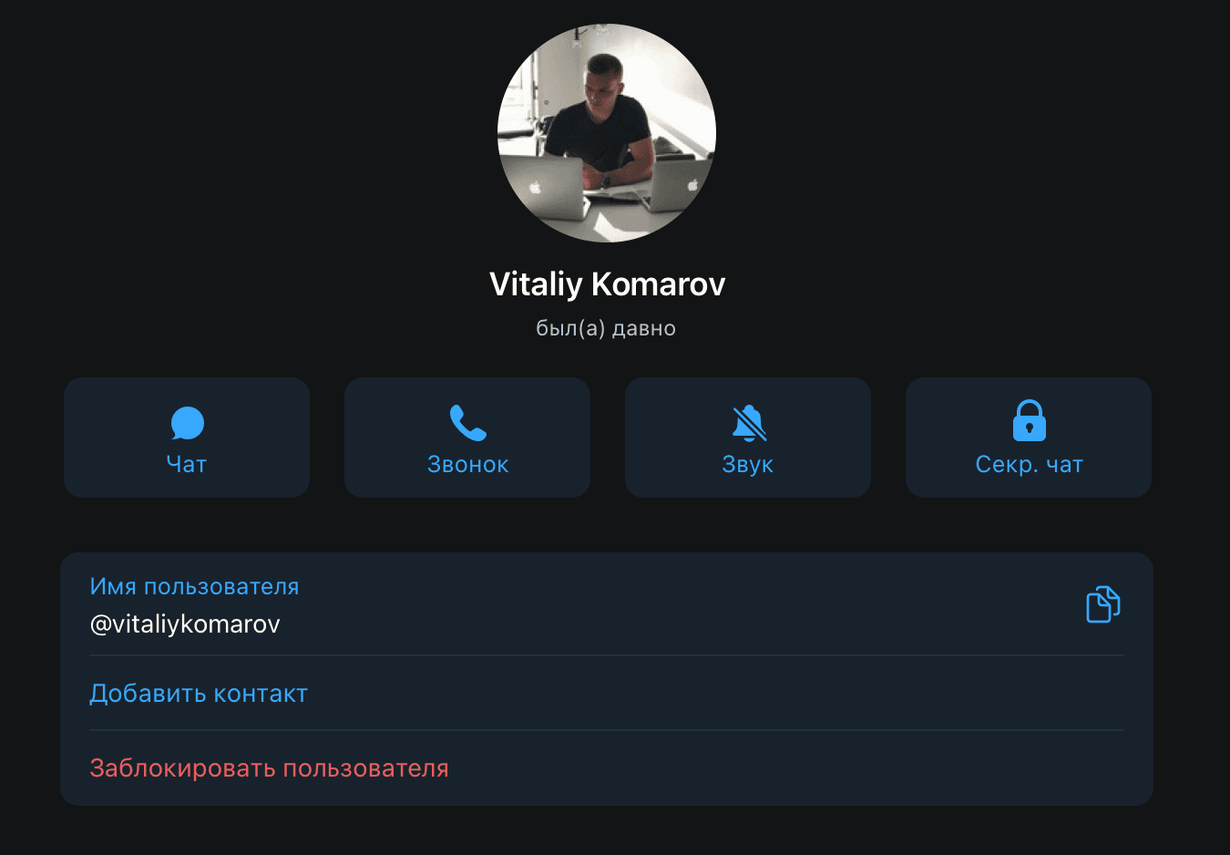 Личная страница Виталия Комарова