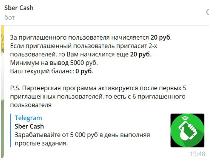 sber cash доход