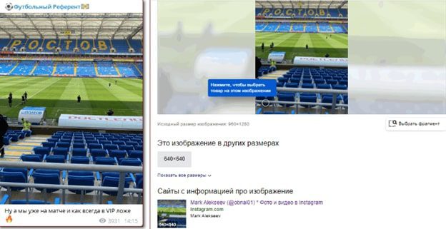 Футбольный референт - фото стадионов в Телеграм