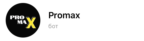 Promax каппер телеграмм