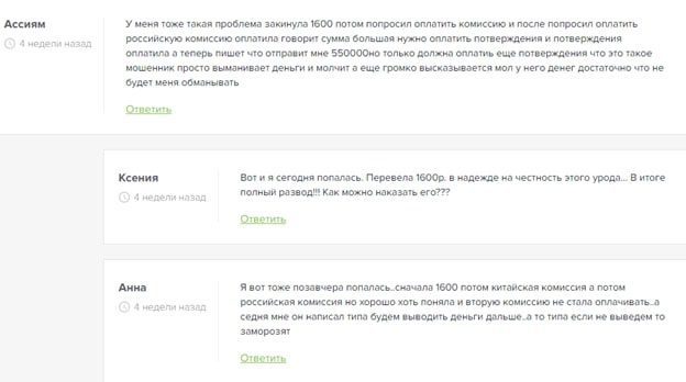 Отзывы клиентов на Телеграмм Сергей Добрый