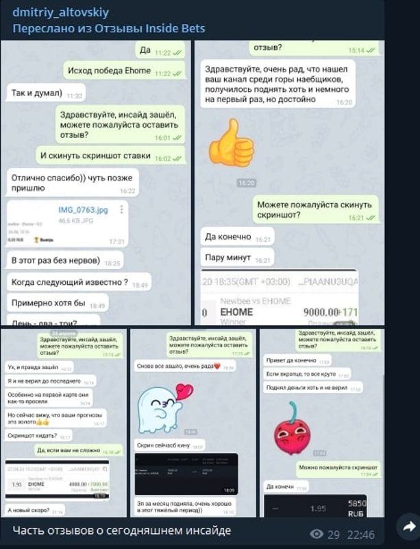 Отзывы о проекте Секрет успеха Дмитрий в Телеграмме 