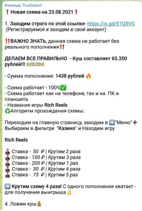 Схема игры в казино от vitaliyponomarev