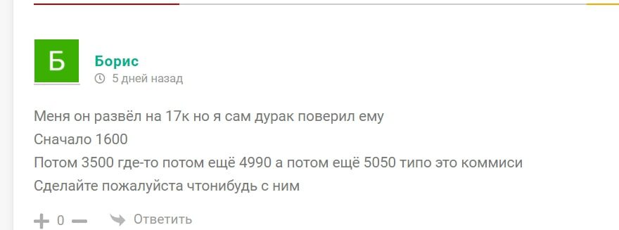 Отзывы: Михаил Купецкий и Тайна Купцова в Телеграмм