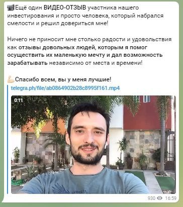 Отзывы о Телеграм сообществе Александра Котина Добрый миллионер