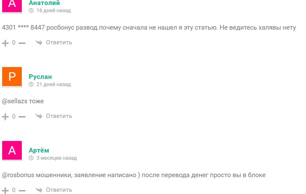 Телеграмм Бонусные баллы АЗС Россия - отзывы