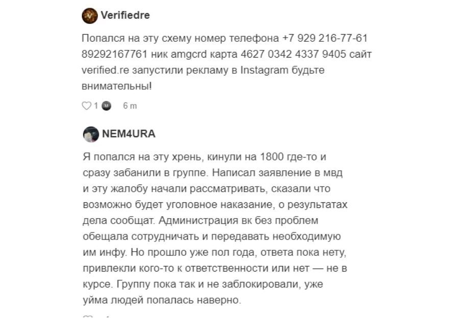 Телеграмм Бонусные баллы АЗС Россия - отзывы