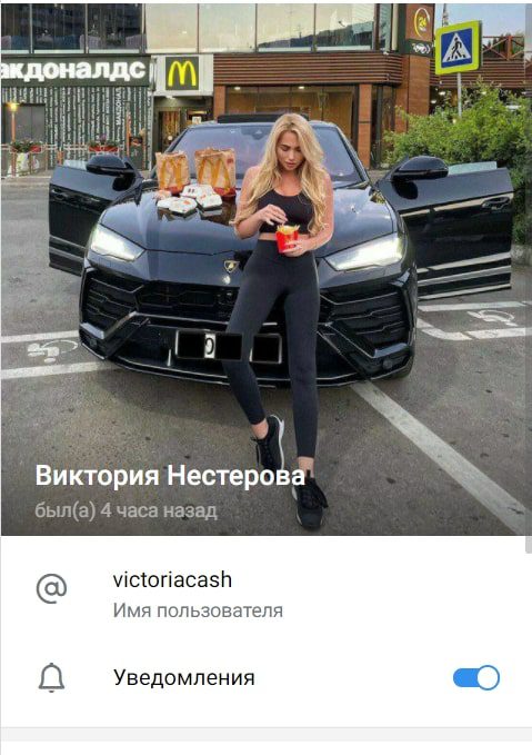 Телеграмм Виктория Нестерова
