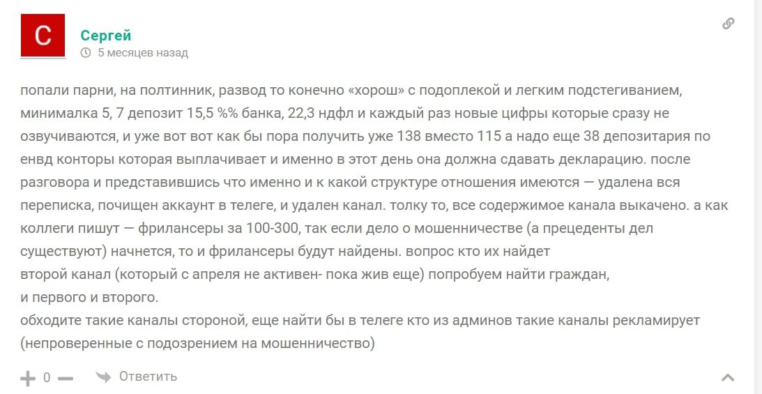 Отзывы о заработке с Викторией Нестеровой в Телеграм