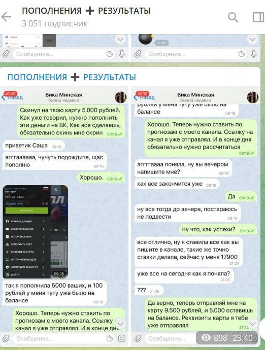 Отзывы о Телеграмм канале Soft Bet Александр Михайлов