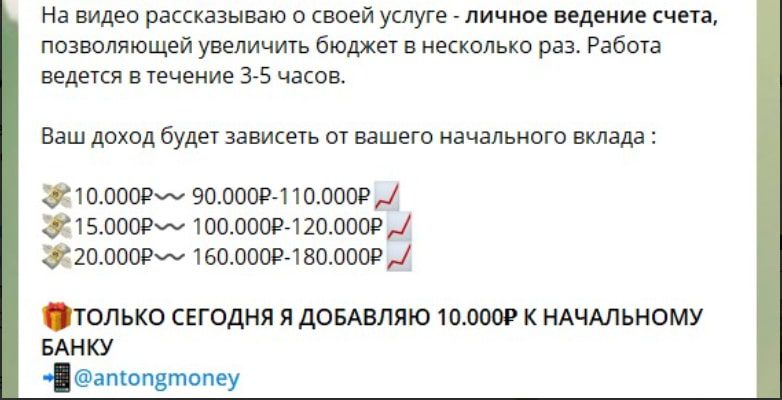Цена услуг в Телеграм канале Виктории Нестеровой 