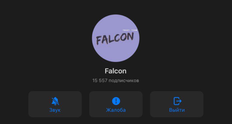 falcon телеграмм
