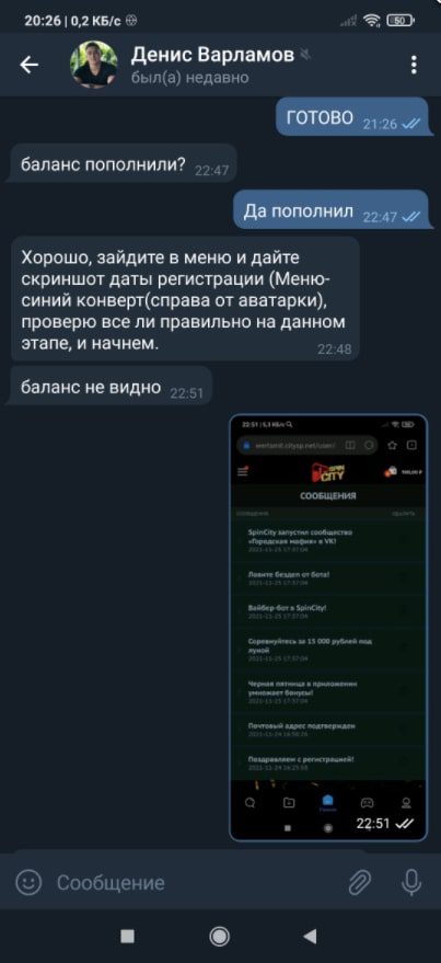 Телеграмм канал Денис Варламов - схема игры в онлайн казино