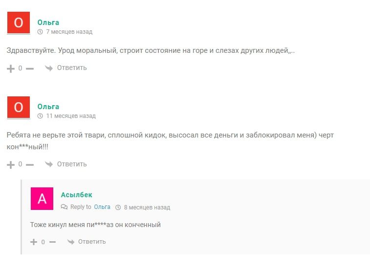 Павел Литвинов Договорные матчи ВКонтакте ― отзывы