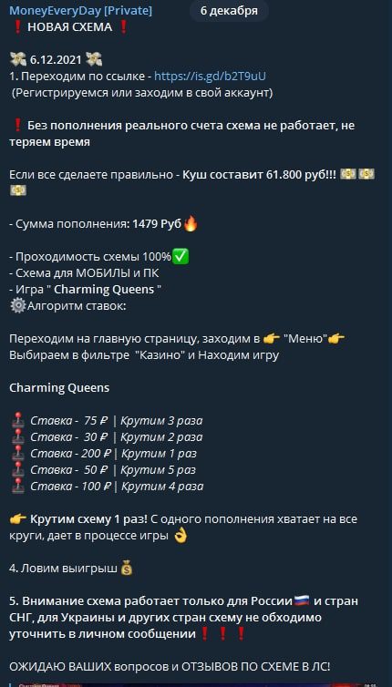 Виталий Вислоухов - схема обыгрыша казино