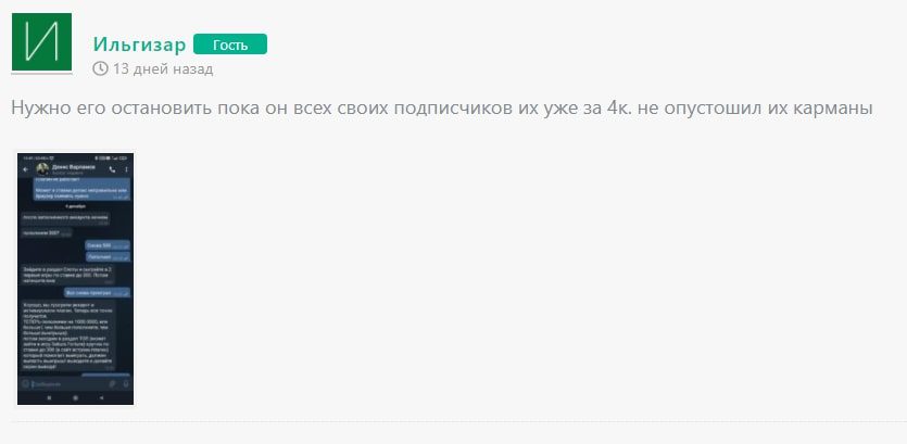 Varlamov Denis - отзывы