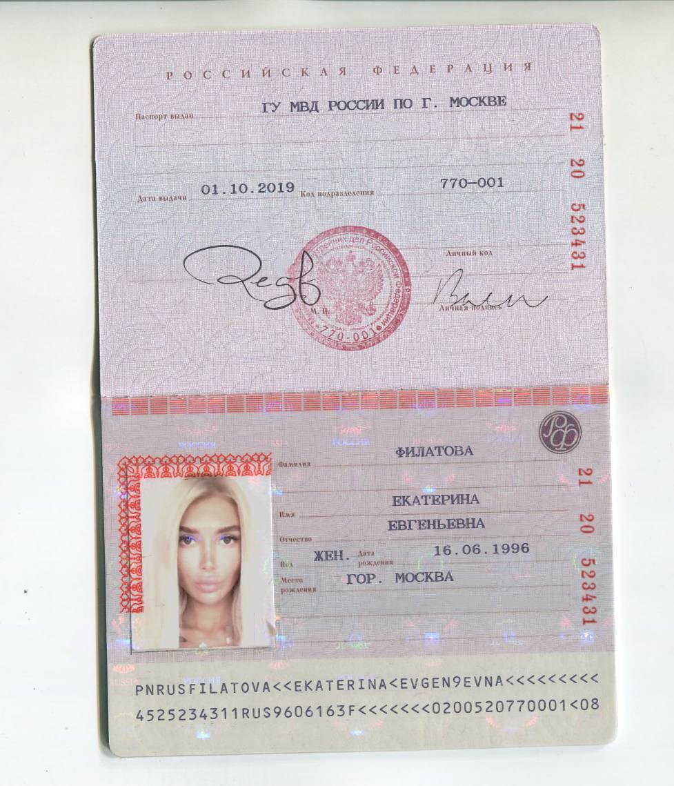 Филатова Екатерина Евгеньевна 16.06.1996 паспорт