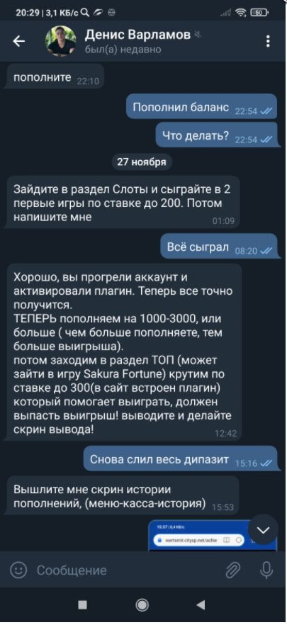 Телеграмм канал Денис Варламов - схема игры в онлайн казино