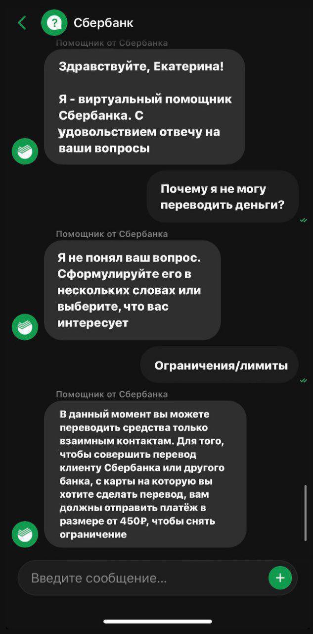 Мошенничество переводов Филатовой Екатерины Евгеньевны