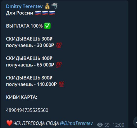 Как работает канал в Телеграм Дима Терентьев