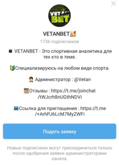 Телеграм-канал “Vetanbet”
