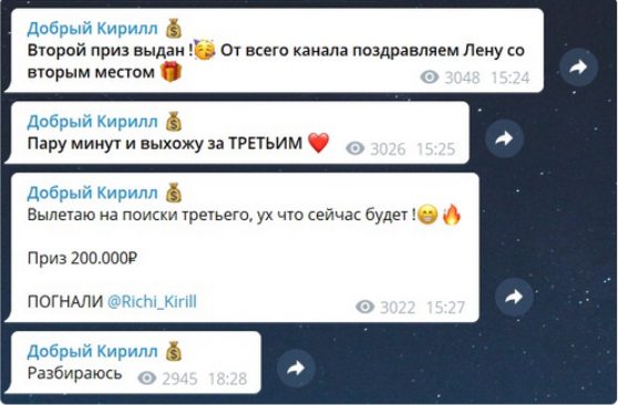 Розыгрыши в Телеграмм-канале Кирилл Смирнов
