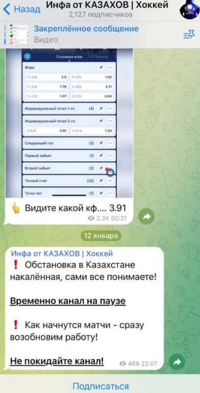 Прогнозы каппера Инфа от Казахов