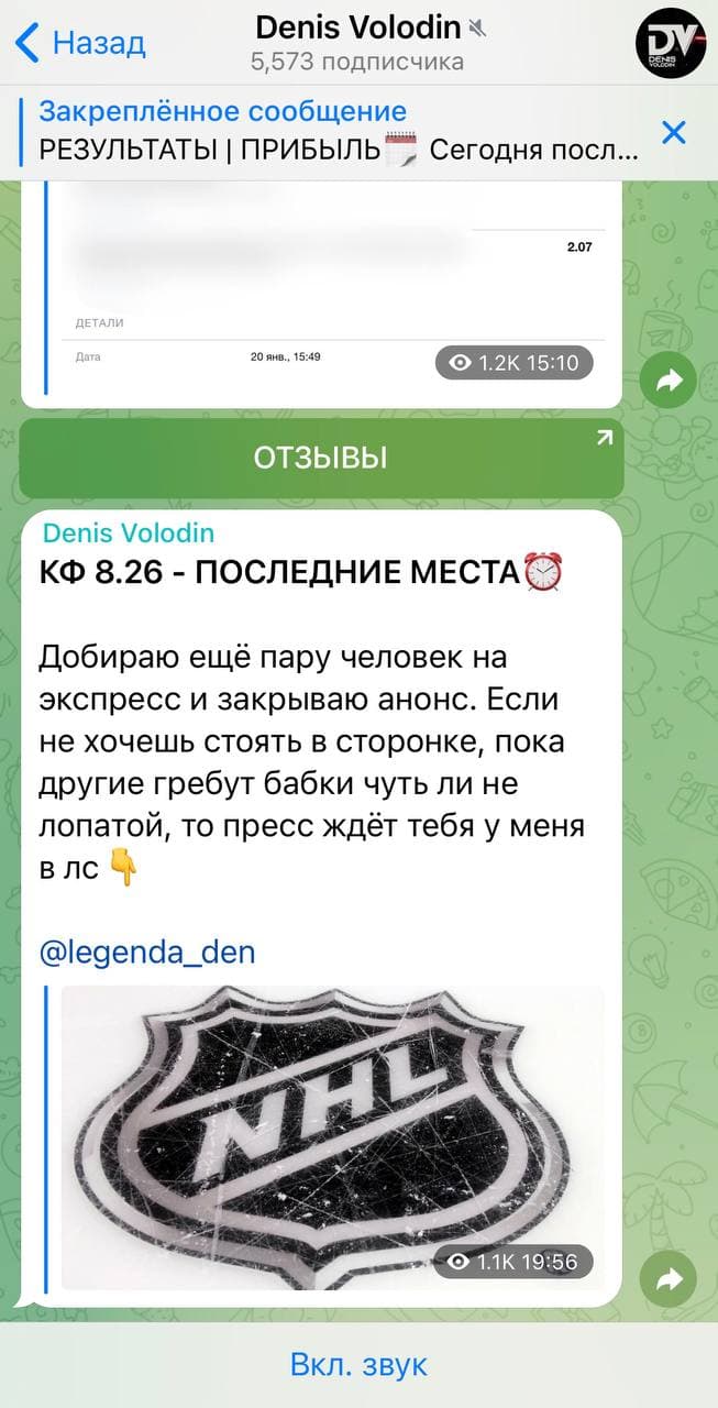 Коэффициенты в Телеграмм Denis Volodin