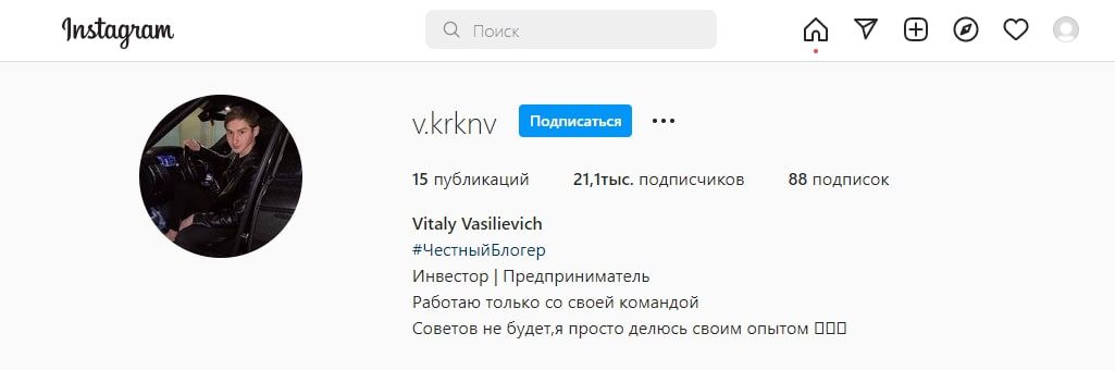 Инстаграм Vitaly Vasilievich (v.krknv)