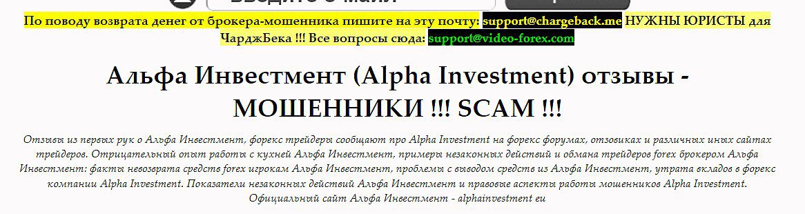 alpha investment telegram