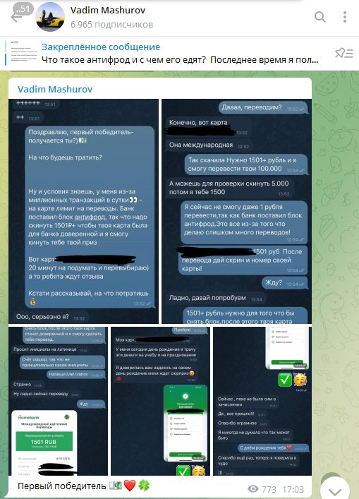 Отзывы о Vadim Mashurov Телеграм
