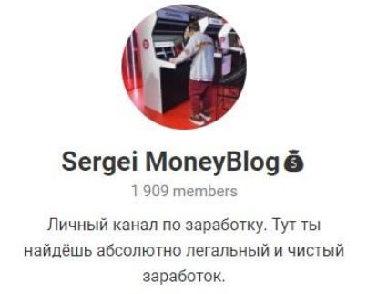 Sergei MoneyBlog Телеграмм