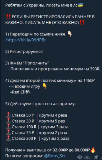 Sergei MoneyBlog - схемы для казино