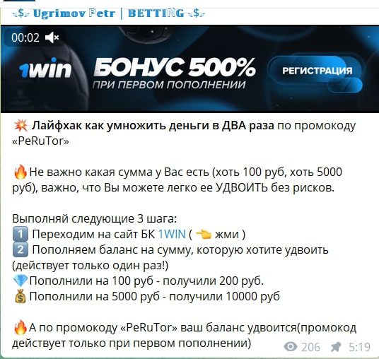 Ugrimov Petr - реклама БК