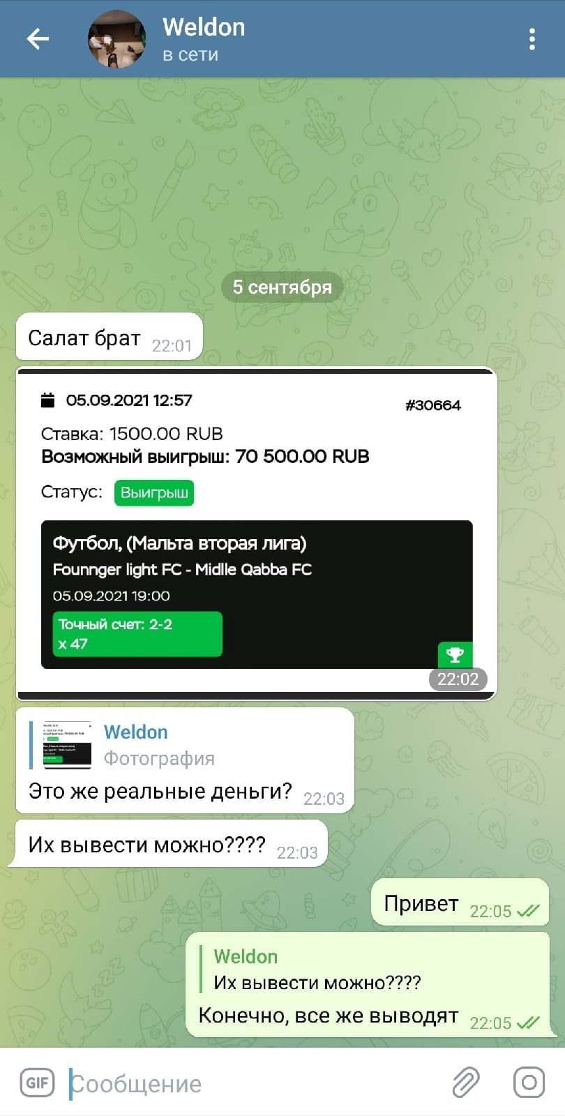 Отзывы о договорных матчах Алексея Баурина