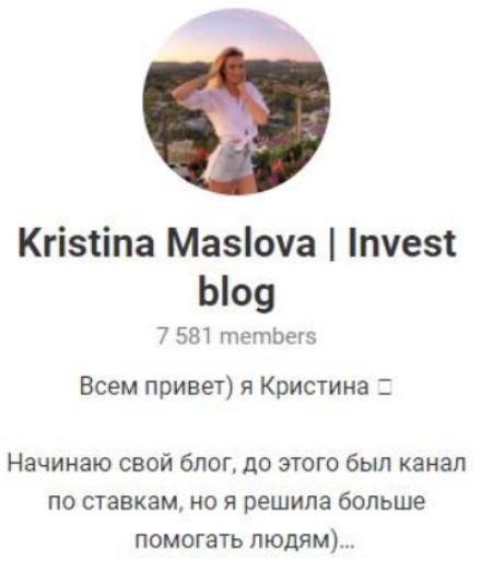 Kristina Maslova | Invest blog Телеграмм