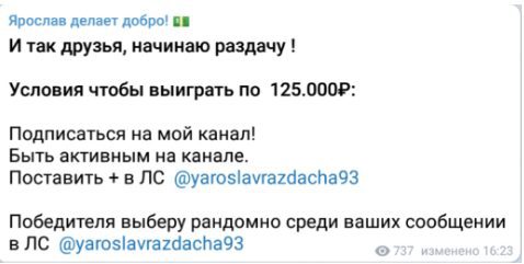 Раздача денег от Ярослав делает добро!