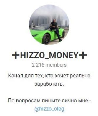 HIZZO MONEY Телеграмм