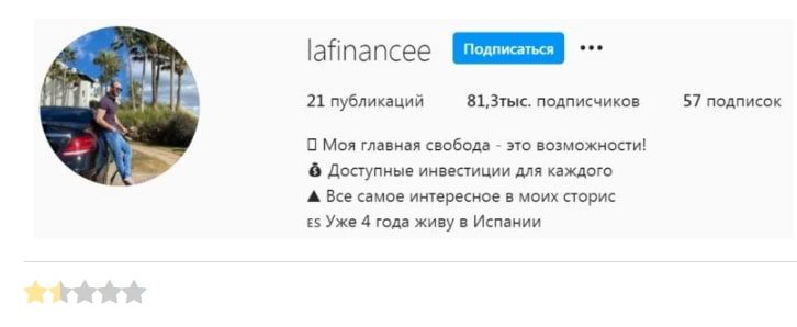 Lafinancee в Инстаграм