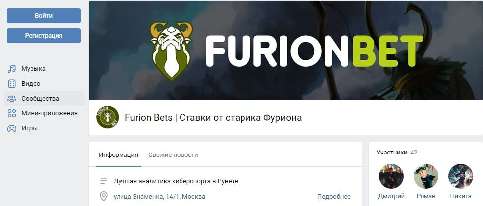 Furion Bets ВКонтакте