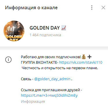 GOLDEN DAY Телеграмм