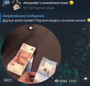 Телеграмм Alexander’s Investment team