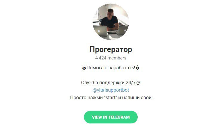 Telegram-канал «Прогератор»