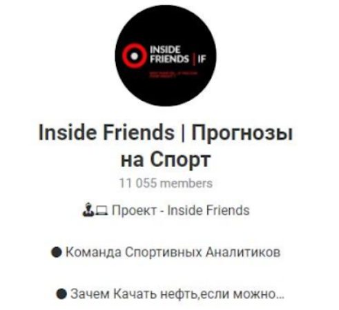 Inside Friends в Телеграм