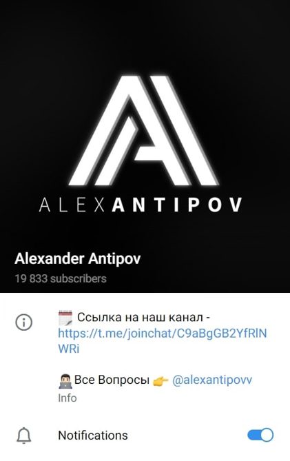 Alexander Antipov в Телеграмме