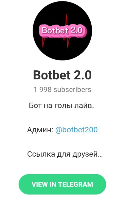 botbet20 Телеграм
